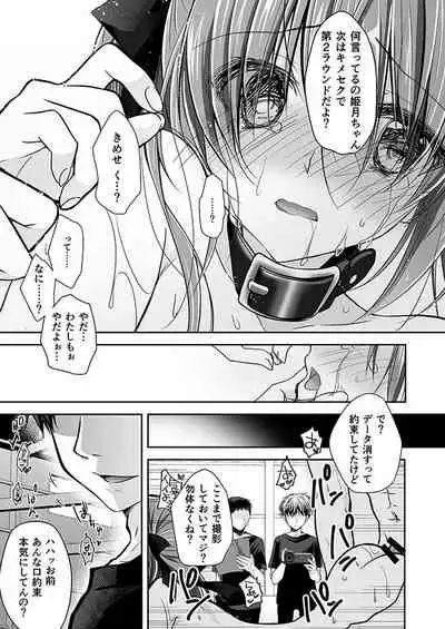 妹調教日記再録集【総集編】