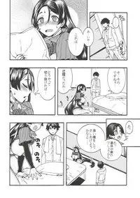 (SC2018 Spring) [Lookin'! (Matsunami Kohyoh)] Raikou-san to, Hitotsu Yane no Shita (Fate/Grand Order)