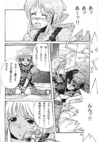 (CR30) [Oboro (Tempo Gensui)] Perfect Elpeo Mission "Ple Ple Elepo Ple!!" (Gundam ZZ)