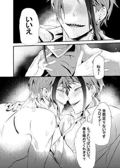 Two of us Together and ever