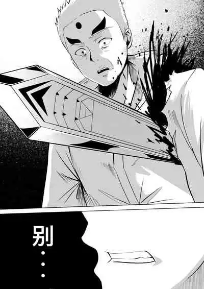 [ghhoward] 切尔茜：斩断恋人