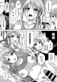 (C93) [Hotori Bocchi (Sakurazari Hotori)] Miyu-san 26-sai to Honkakuteki ni Kozukuri o Hajimeru Hon (THE IDOLM@STER CINDERELLA GIRLS) [Chinese] [脸肿汉化组]