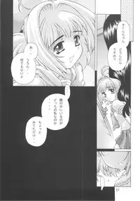 (C67) [Molotov Cocktail (Oowada Tomari)] Kagami no Naka no CHERRIES 2nd (Card Captor Sakura)