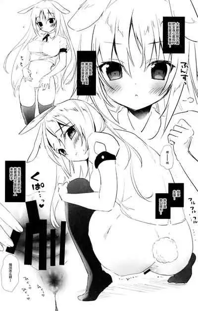 (Mimiket 41) [INS-mode (Amanagi Seiji)] Usagi no Tamago [Chinese] [绅士仓库汉化]