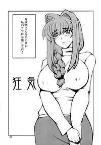 (Futaket 4) [Hanjuku Yude Tamago (Canadazin)] Kyouki Vol.1&2 Remake Ver. (Kanon)