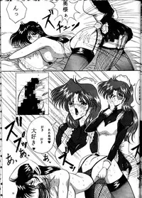 [Yomosue Club (Gesho Ichirou)] The Omnivous VIII (Various)