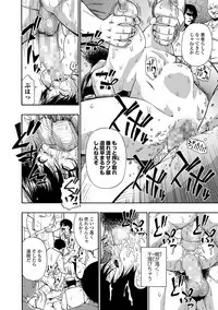 [Oyster] Gusha no Ishi Ch.1-4 [Digital]