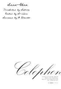 [HOUSEKI-HIME/idea (Nono Inukai, Rin Seina)] Metamorphosis (Fullmetal Alchemist) [English]