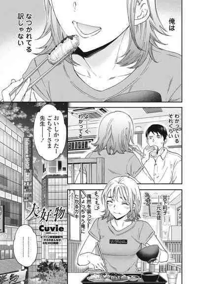 COMIC Penguin Club 2023-09