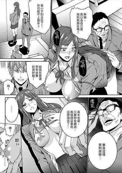 [OUMA] Hitozuma Kyoushi Kari ~ Sensei, Danna no Maede Kon Nani Nuretemasu yo? | 人妻教師狩獵 ~老師,妳在老公面前變得這麼濕了喔？1-8 Complete [Chinese]