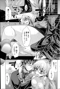 [Matsunami Rumi] Oshikake Fiancee Ch.1-7