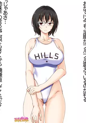 Jimiko-san Dai 2-bu Ch. 1-14.2