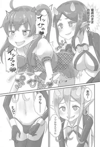 Pyu Pyu! Pure cherry2