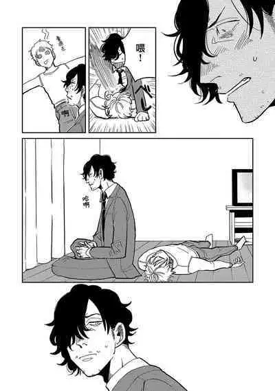 [Nola Obake] M no Kyouten | M的教典 Ch. 1-6 + 特典 [Chinese] [冒险者公会] [Digital] [完结]