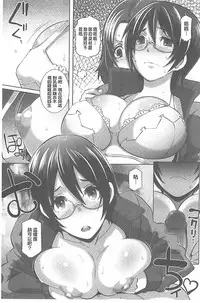 [Butcha-U] The Sex Sweepers [Chinese] [黑暗掃圖]