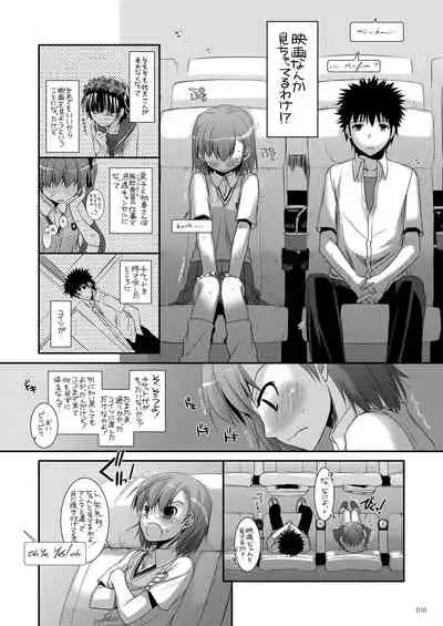 [Digital Lover (Nakajima Yuka)] DL - Toaru Soushuuhen (Toaru Kagaku no Railgun) [Digital]