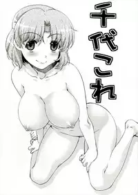 (C92) [Banana Saruen (Shimamoto Harumi.)] ChiyoColle (Kantai Collection -KanColle-)