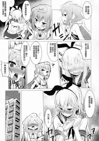 (C91) [Molossan (Morochin-san)] DokiDoki Mesuiki! Challenge!! (Various) [Chinese] [不協和音漢化]