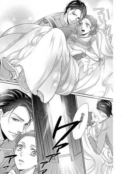 [Saki Midou Shiki] Haitoku no mariāju ~ ōjo wa shihai-sha no yubisaki ni oboreru ~ | 背德的MARRIAGE～王女沉溺於支配者的指尖～ [Chinese] [莉赛特汉化组]