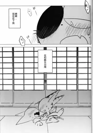 Kono Yopparai Ga! | 你个醉鬼