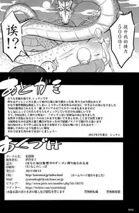 (C92) [Kaientai (Shuten Douji)] 18-gou ni Mainichi Muriyari Semen Shiboritorareru Hon (Dragon Ball Z) [Chinese] [魔劍个人汉化]