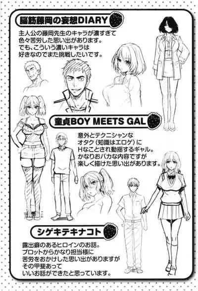 Hatsujou Strawberry - Hot Strawberry