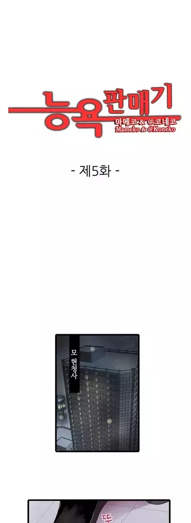 Shameful vending machine Ch.1-42