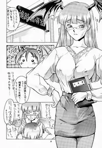 (C52) [Hellabunna (Iruma Kamiri)] Lilith The Kitten (Darkstalkers)