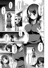 [Taishinkokuoh Anton] Minna no Hoshii Mono | The Thing that Everyone Wants (COMIC Anthurium 022 2015-02) [Chinese] [个人汉化]
