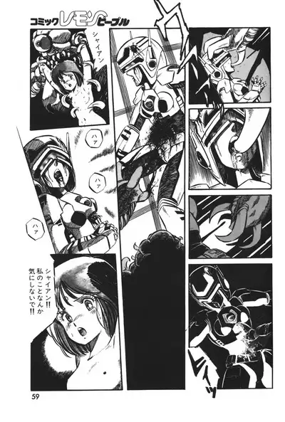 Lemon People 1983-12 vol.23