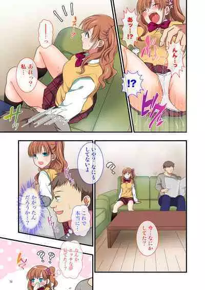 [Maritozzo] Ore o Uzagaru Tsurego no Shitsuke-kata -Father-con ni Ochiru Suimin Gakushuu-