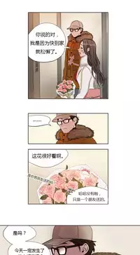 [Ramjak] Atonement Camp Ch.0-38 (Chinese)