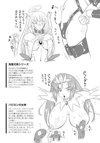 [Oota Takeshi] Sadistic Nemesis - Evil in the Bottle [Digital]