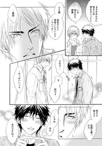 [Kano Shiuko] Abunage.