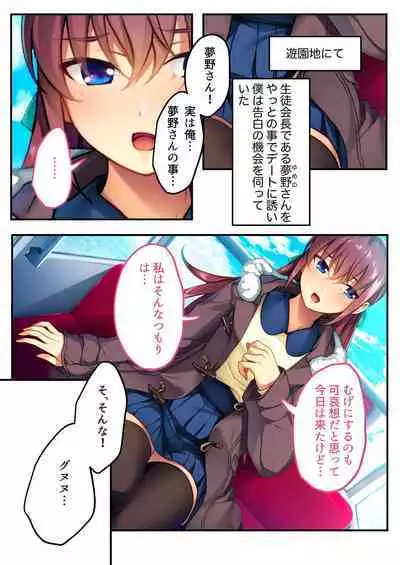 [BENETTY] Zecchou Tengoku Vol. 5 ~Masokki Tsuyome Onna o Shibariage Choukyou~ "SituColle! Series"