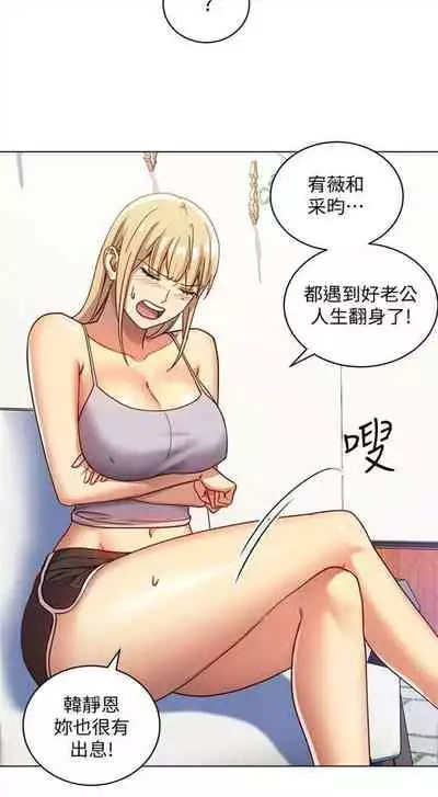 [週二] [Red-A & 頸枕] 繼母的朋友們 1-42 官方中文（連載中）