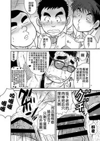 [Boku (Ochita Taiji)] Juudoubu komon Katajikena jigoku | 柔道部顧問XX地獄 [Chinese] [日曜日漢化組] [Digital]