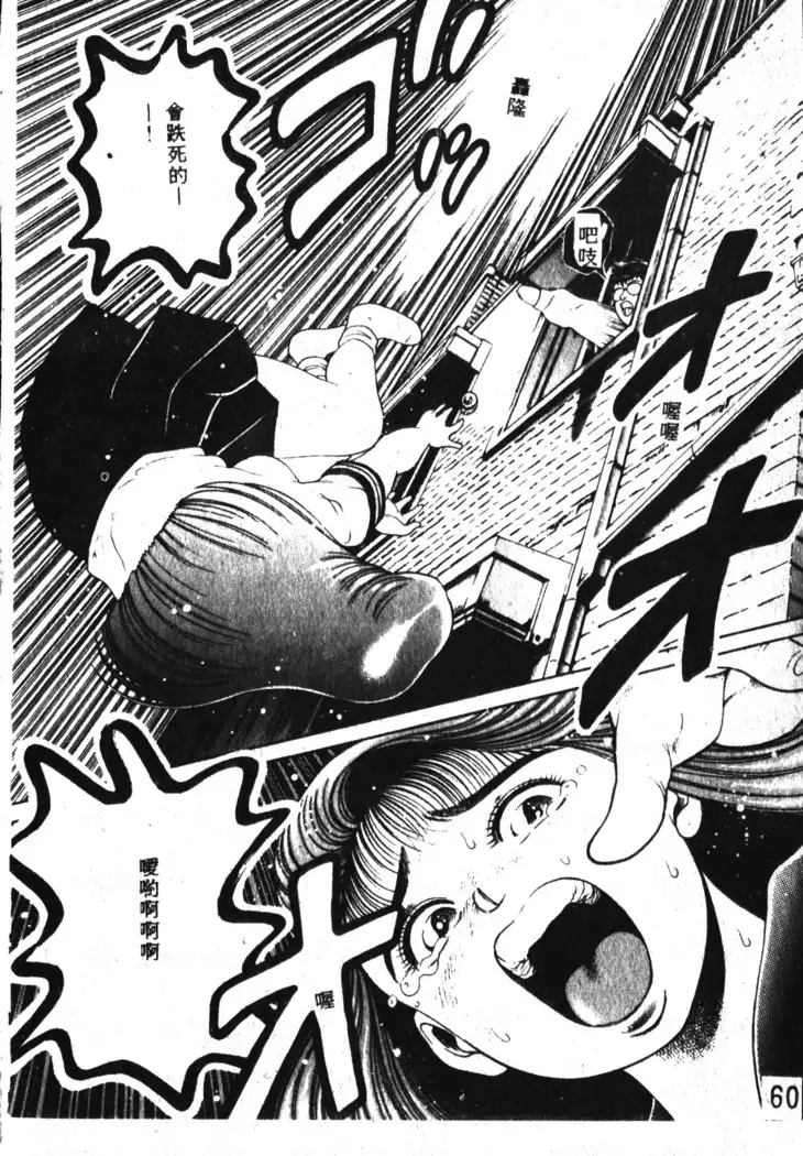 Nami SOS! Incubi Hunter Nami Vol.1 First Battle