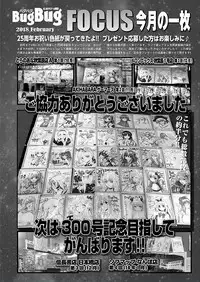 BugBug 2018-03 Vol. 283 [Digital]