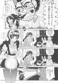 [LALAmate] Koidorobou wa Tsumi ni Naranai