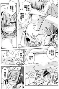 [Umiushi] Honey Play [Chinese]