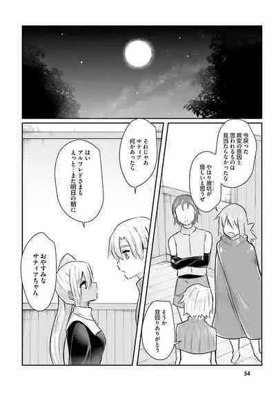 Inbi na Doukutsu no Sono Oku de