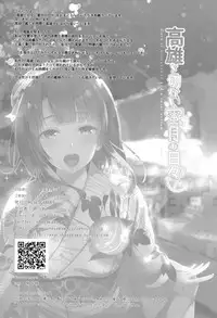 (C90) [MUSES GARDEN (Hayakawa Akari)] Takao to Setsunai Mitsugetsu no Hibi - Days of honeybunny and a sweet sorrow honeymoon (Kantai Collection -KanColle-) [Chinese] [空気系☆漢化]