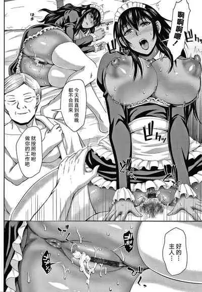 [Naitou Haruto] Choco Reido后篇[Chinese]【不可视汉化】