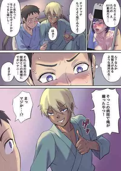 MILF Nurse Cuckolded in the Next Bed