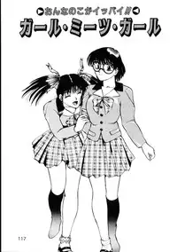 [KAME] Natural ♥ High