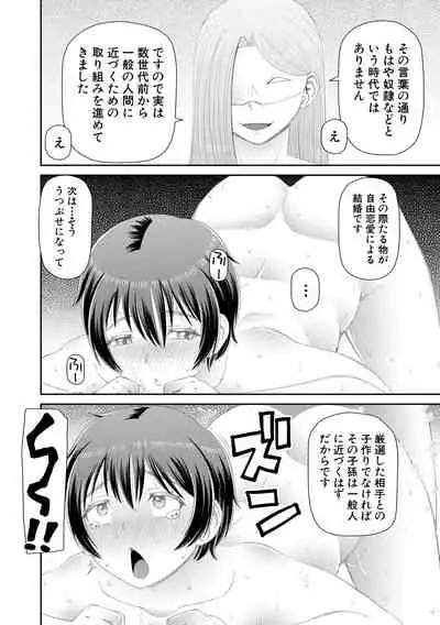 Hoshikatta no wa Ookina Chinko - I Want The Big Penis