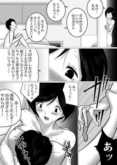 41sai Part no Yumina san ga Seiteki nimo Tayori ni naruken。