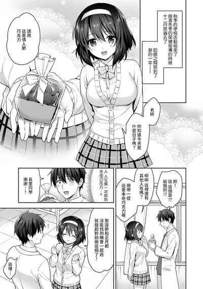 [Fuyuichi Monme] Amayakashi Jouzu no Nagasato-san ~ Hokenshitsu de Yoshi Yoshi Ecchi!~ Ch. 1-11 [Chinese] [裸單騎漢化]