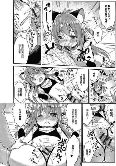 [Usashiro Mani] Punitto Complex [Chinese] [篆儀通文書坊&绅士仓库漢化]